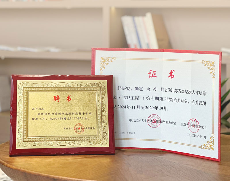 Gathering Strength and Moving Forward | Zhao Dan, Chairman of Zhongke Motong, Awarded Double Reputation