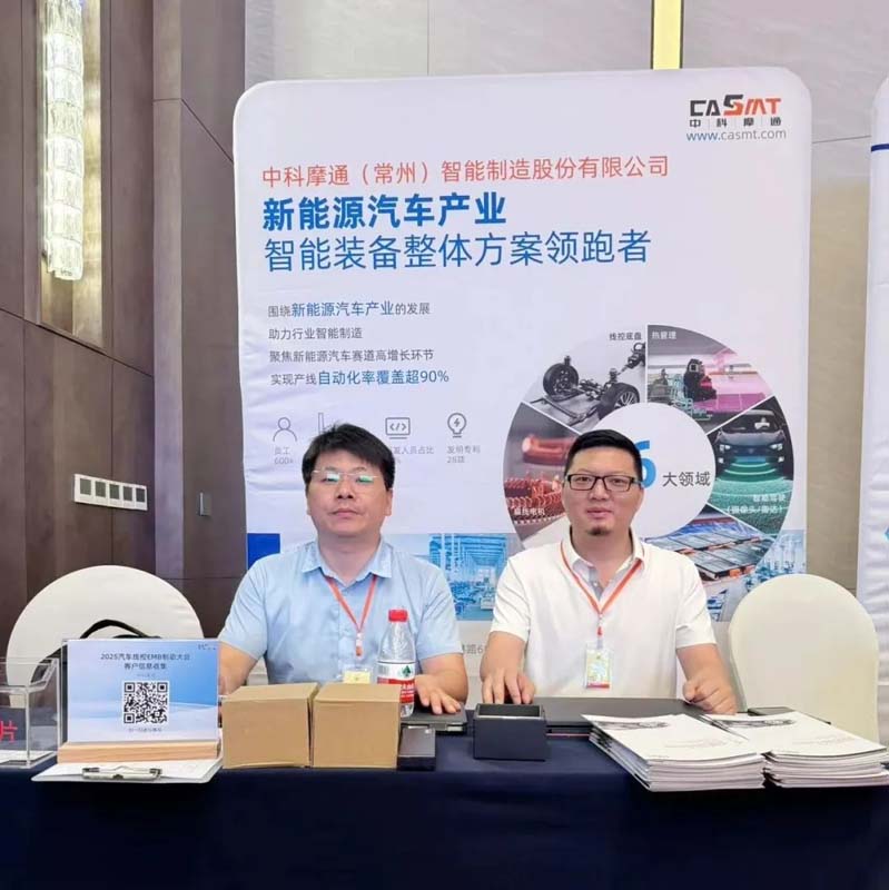 Zhongke Motong appeared at the Shanghai Automotive Wire Control EMB Braking Technology Conference
