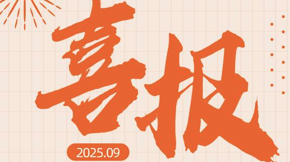 Good News | CASMT Listed in Jiangsu Province’s “New Quality Productivity Technology Museum”