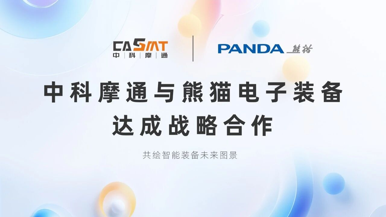 Zhongke Motong: Signs Strategic Partnership with Panda Electronic Equipment