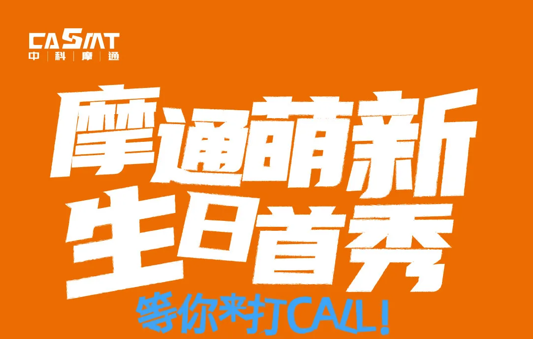 Motong Rookie’s Birthday Debut