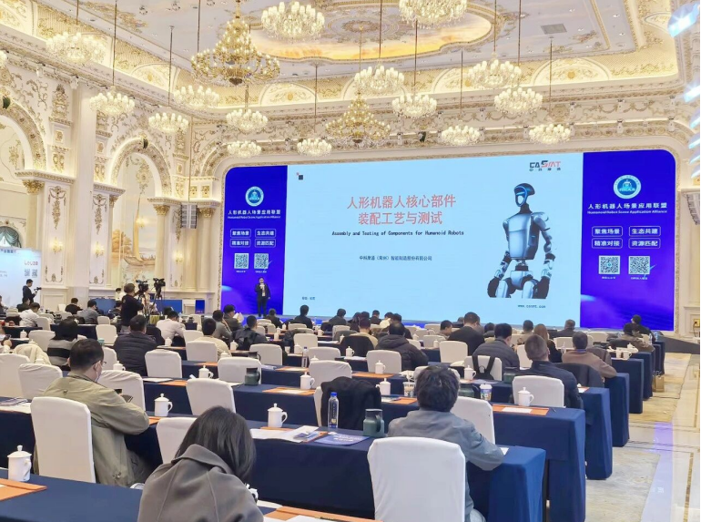 Focusing on innovation of core components: Zhongke Motong 2025 embodied intelligent humanoid robot scene application ecology annual meeting unleashes technological potential