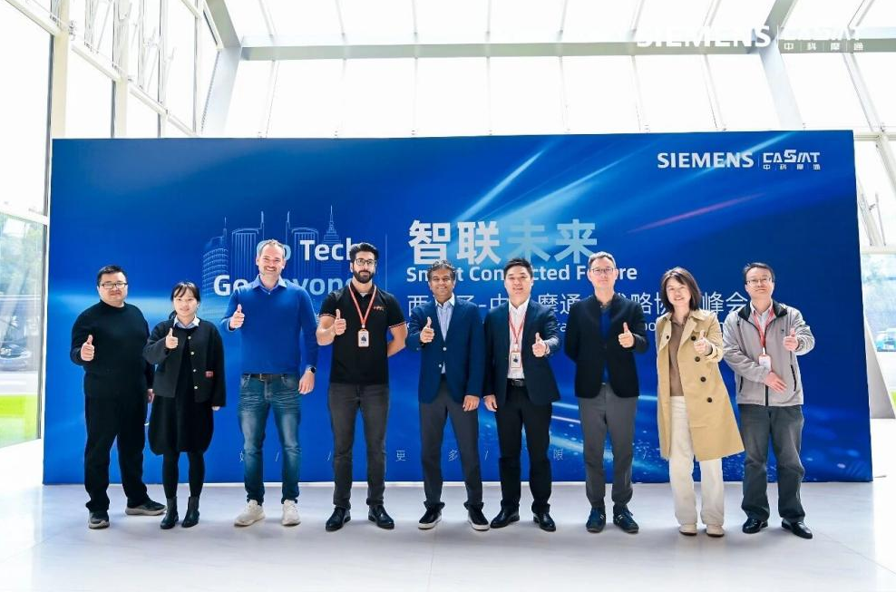 Intelligent Connection for the Future · Opening a New Chapter | Siemens-CASMT AI Strategic Synergy Summit Successfully Held