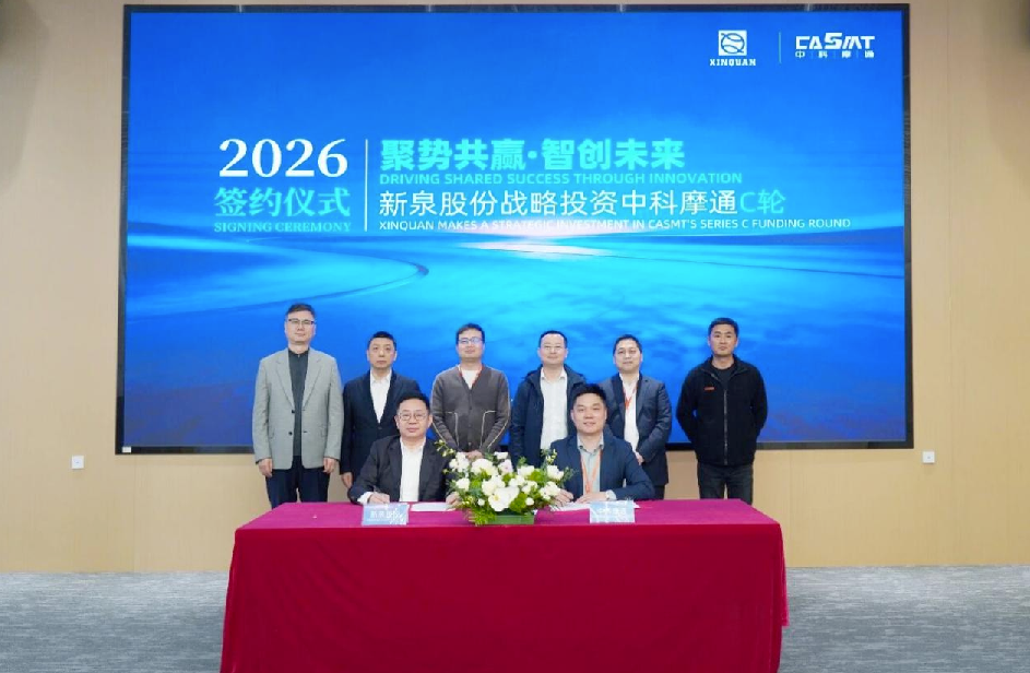 Xinquan Co., Ltd. Makes Strategic Investment in CASMT’s Series C Financing