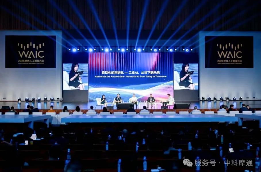 WAIC 2026 | Industrial AI Advancing towards Reality, CASMT AI Reconstructs a New Paradigm of Intelligent Manufacturing