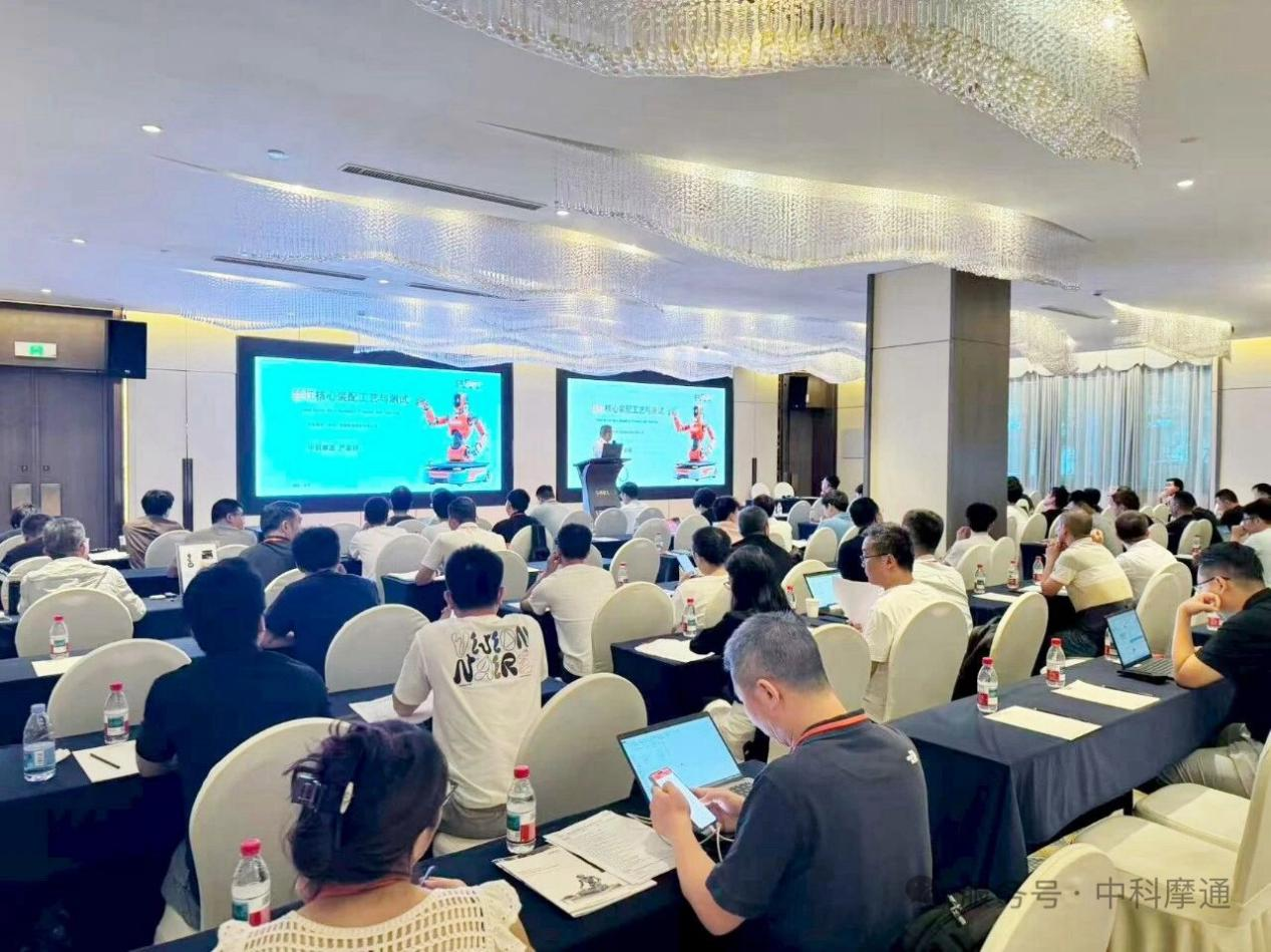 Zhongke Motong was invited to attend the 2026 Shanghai Roller Screw Technology Conference