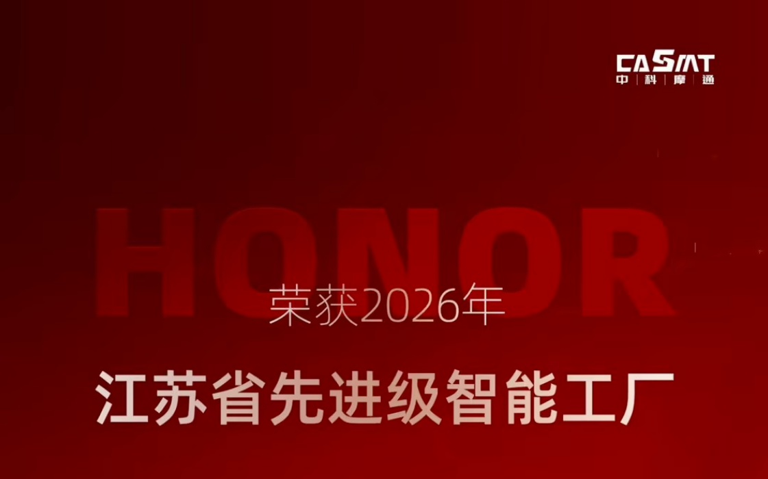 Good News | Zhongke Motong has been awarded the title of 